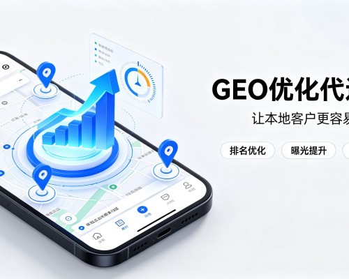 南开区GEO优化