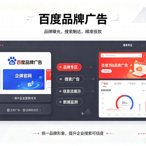 南开区百度品牌广告